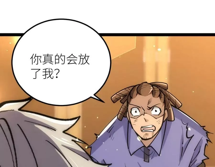 全属性武道,第49话 我签的是sss级合同！,第80张